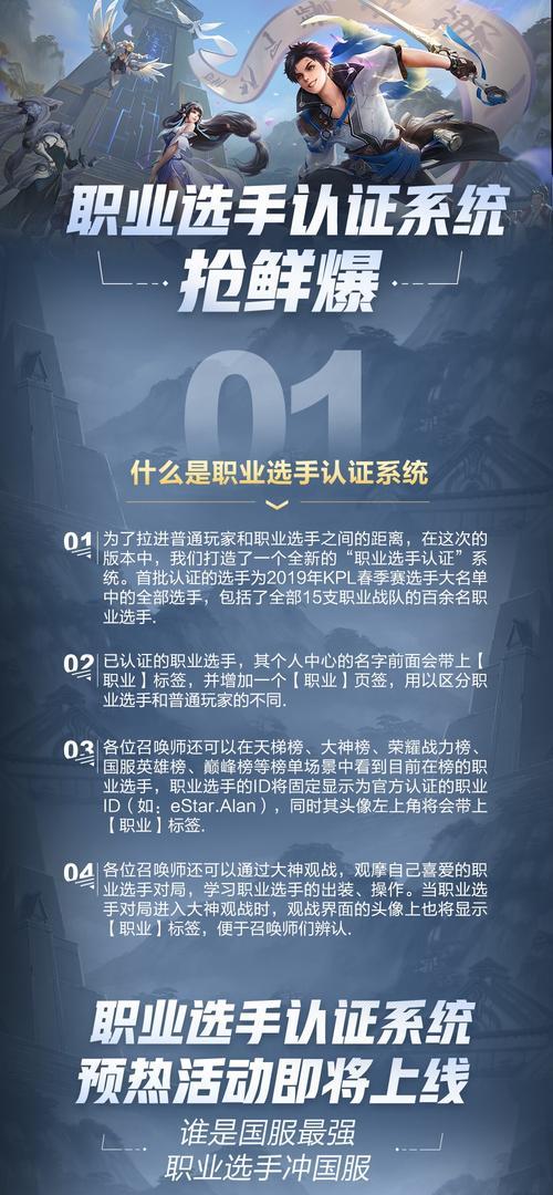 王者荣耀如何进行认证？认证过程中遇到问题怎么办？  第2张