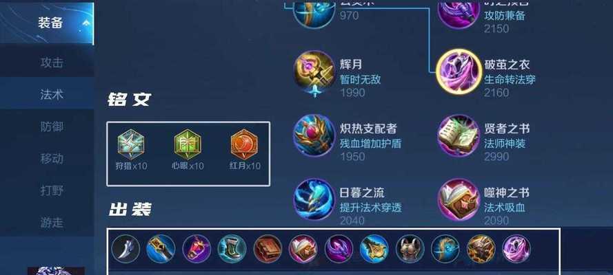 王者荣耀铭文装备方法是什么？有哪些技巧？  第1张