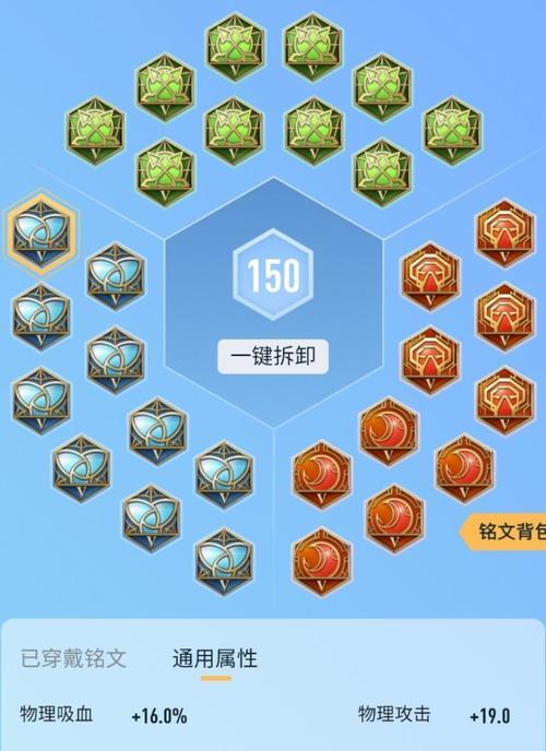 王者荣耀铭文装备方法是什么？有哪些技巧？  第3张