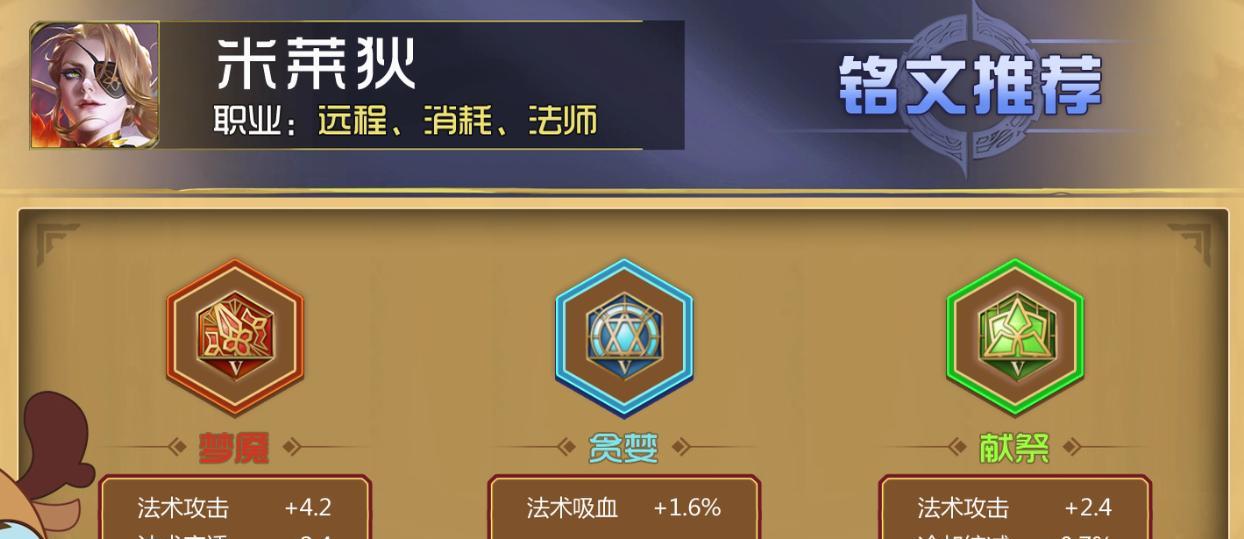 王者荣耀铭文装备方法是什么？有哪些技巧？  第2张