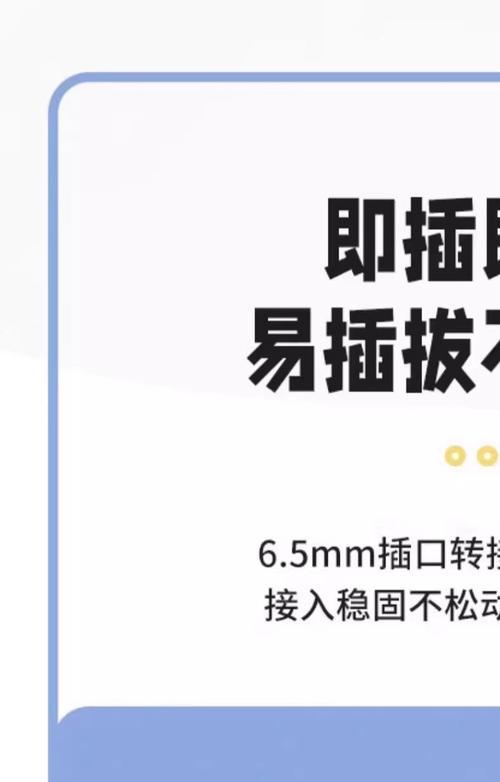 声音转换器插头正确的插入方法是什么？  第1张