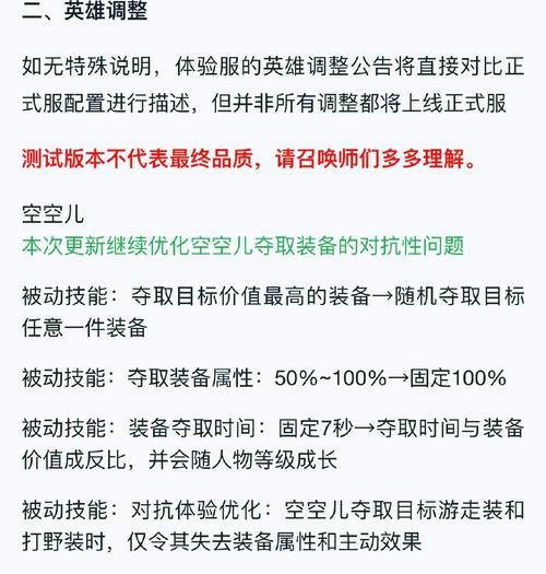 英雄联盟测试服如何进入？遇到问题怎么解决？  第1张