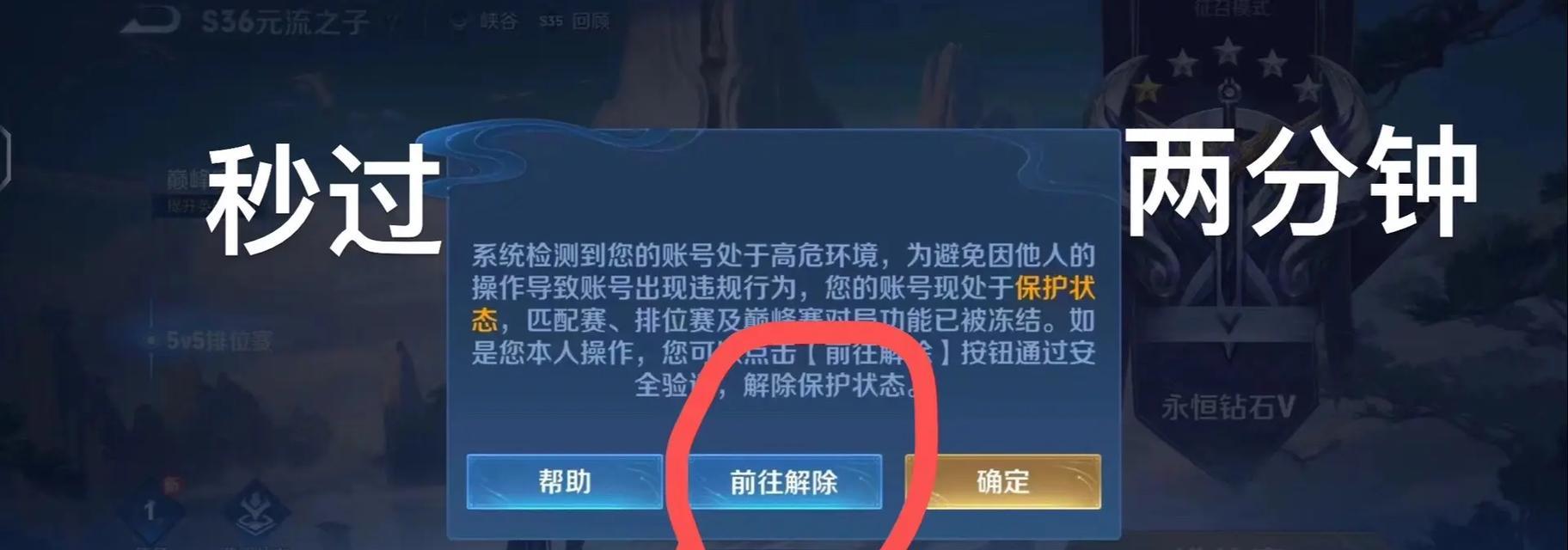 王者荣耀代打的流程是什么？代打有哪些风险？  第1张