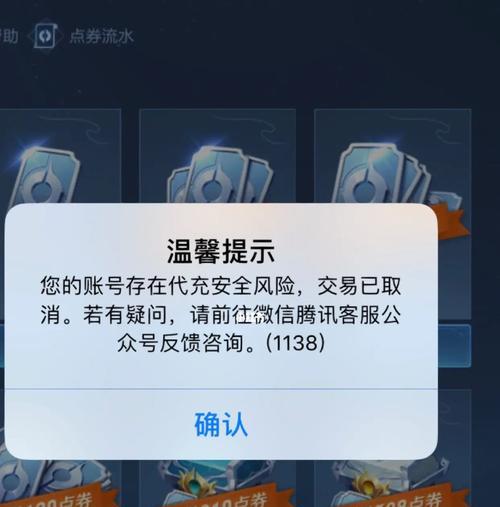 王者荣耀代打的流程是什么？代打有哪些风险？  第2张