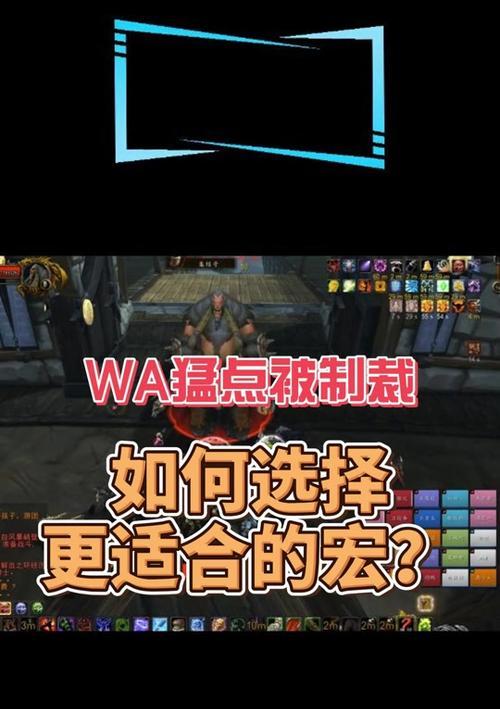 魔兽世界plus跟随wa调整步骤是什么？  第3张