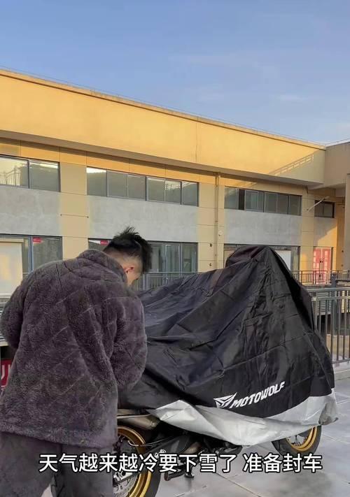 电瓶车冬天车罩安装方法是什么？有哪些注意事项？  第3张