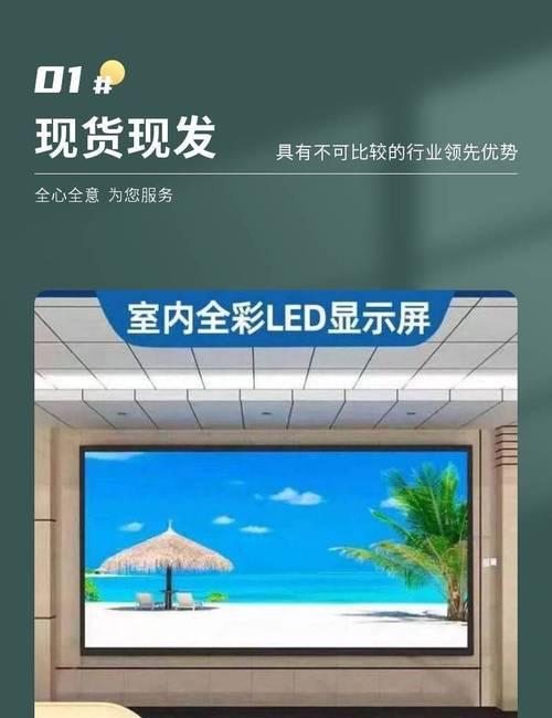幼儿园led屏幕内容如何设计？  第1张