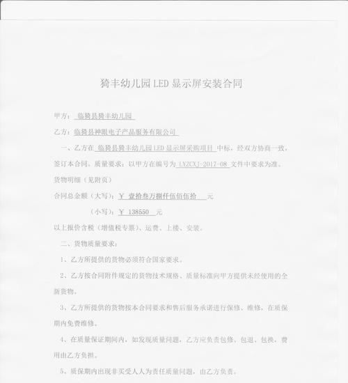 幼儿园led屏幕内容如何设计？  第2张