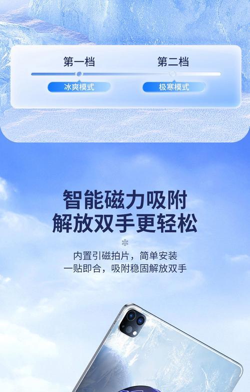非磁吸式iPad散热器使用方法是什么？如何安装？  第3张