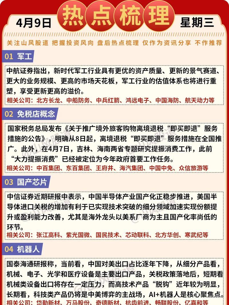 机器人开发中常用的芯片有哪些？各自的特点是什么？  第1张