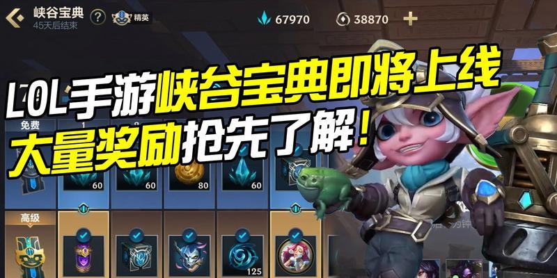 英雄联盟手册宝典换什么比较好？如何选择最合适的宝典？  第2张