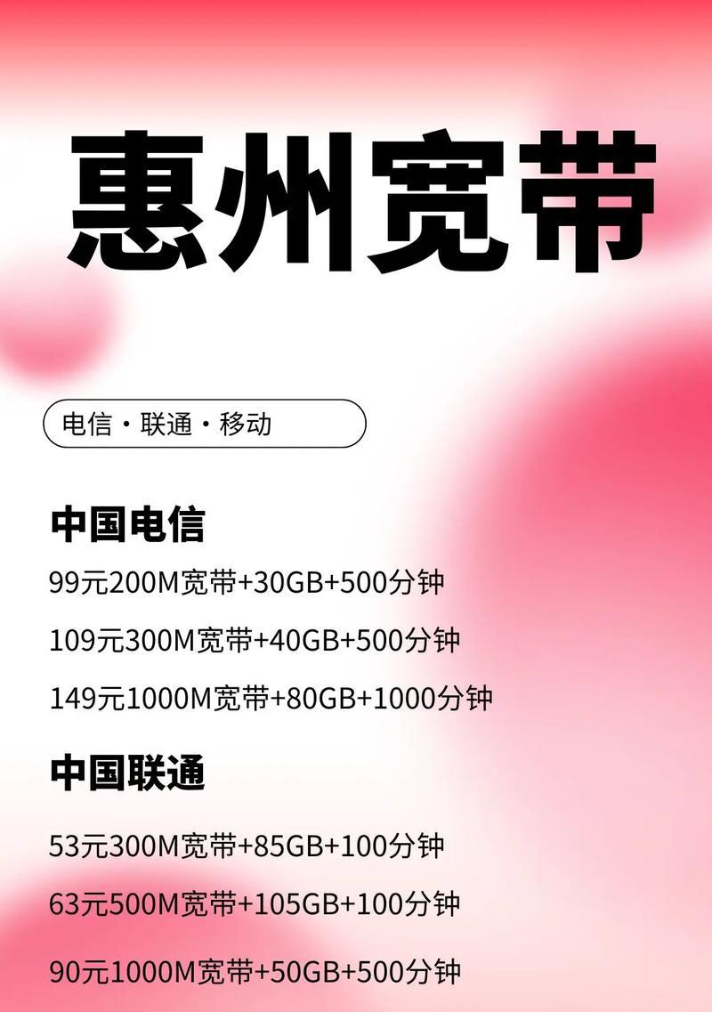 电脑宽带连接方法是什么？连接过程中应注意什么？  第3张