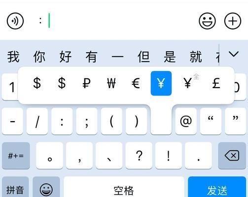 iPhone键盘如何切换到九键模式？操作步骤是什么？  第3张