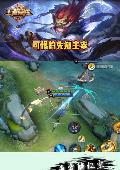 王者荣耀先知区进入方法是什么？  第3张