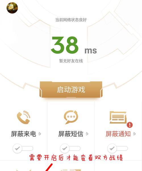 王者荣耀先知区进入方法是什么？  第2张