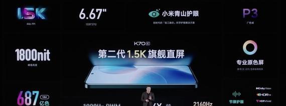 红米k70e长截图功能在哪里？操作步骤是怎样的？  第1张