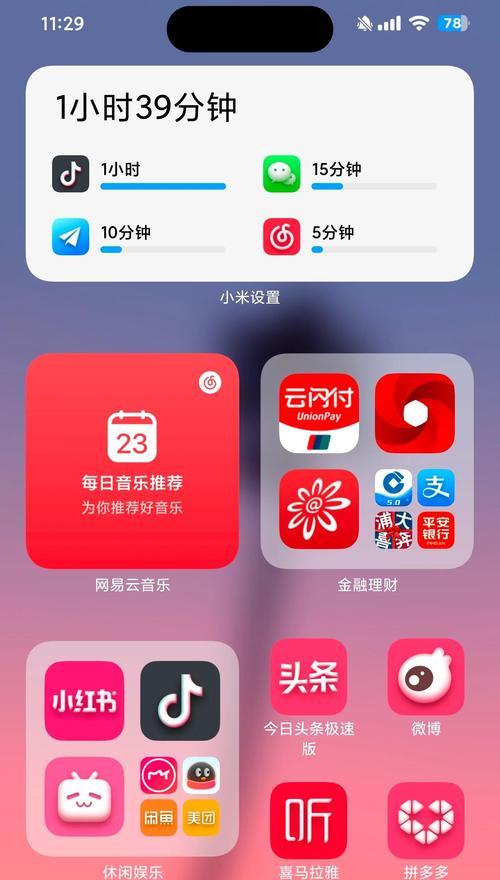红米k70e长截图功能在哪里？操作步骤是怎样的？  第2张