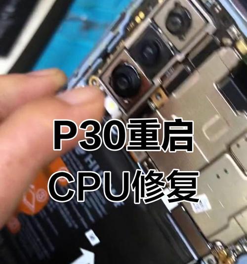 手机自检cpu虚焊的方法有哪些？如何预防cpu虚焊？  第2张