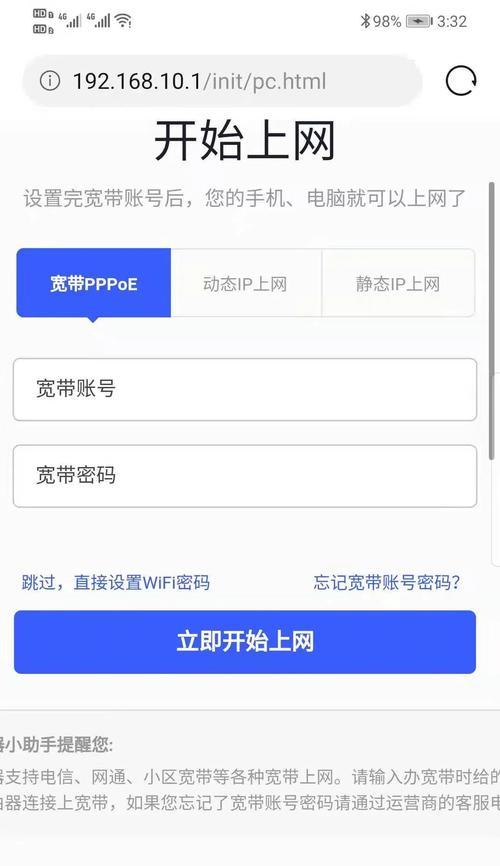 路由器盒遮挡后如何设置？有哪些步骤？  第2张