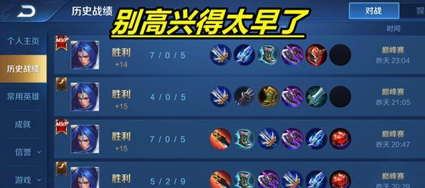 王者荣耀为何限制连胜？机制是怎样的？  第2张