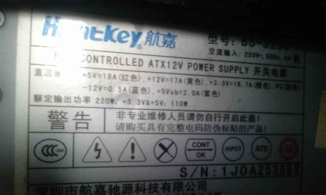 笔记本电源布局设置错误？如何正确设置电源布局？  第1张