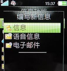 索爱老年人智能手机如何拔出SIM卡？操作步骤是什么？  第3张