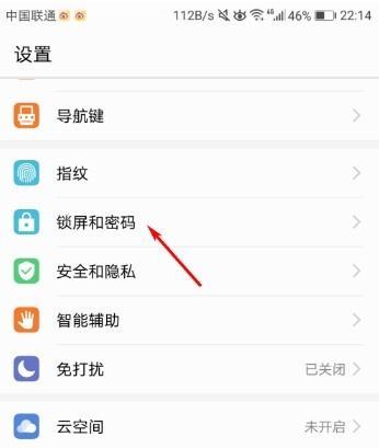 华为手机照片配乐的步骤是什么？  第2张