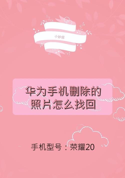 华为手机照片配乐的步骤是什么？  第3张