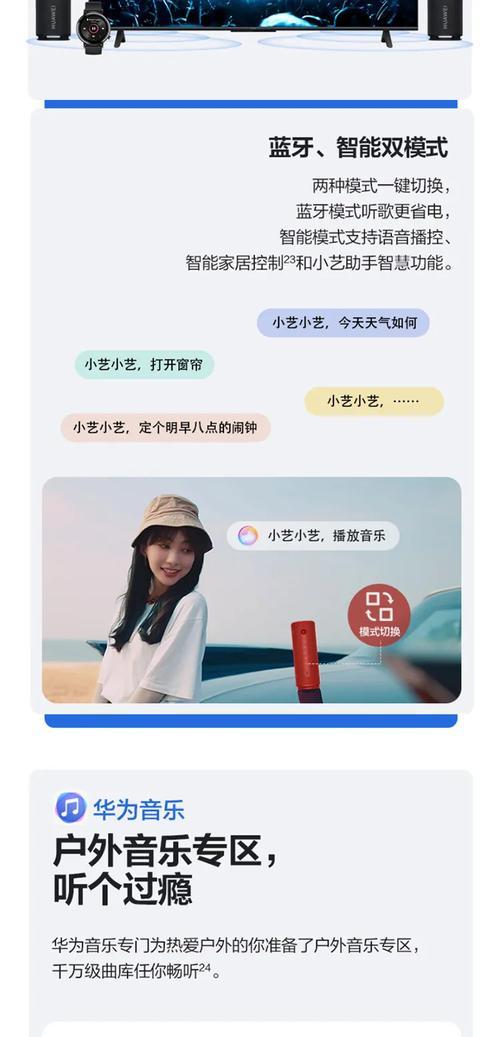 华为原装智能音箱怎么用？音箱的设置和使用方法是什么？  第2张