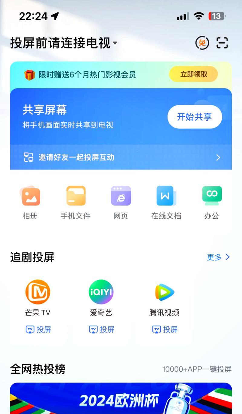 隐藏乐播投屏码的正确方法是什么？  第2张