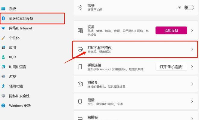 打印机从电脑上移除的正确步骤是什么？  第1张