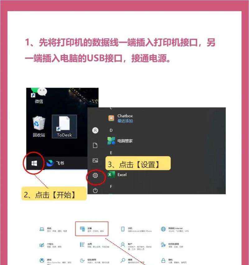 打印机从电脑上移除的正确步骤是什么？  第2张