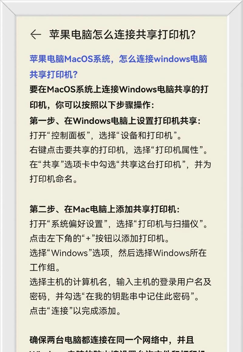 打印机从电脑上移除的正确步骤是什么？  第3张