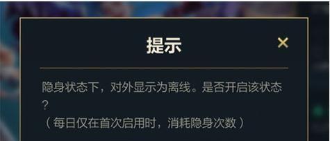 英雄联盟好友列表不显示问题如何解决？  第2张