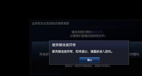 英雄联盟好友列表不显示问题如何解决？  第3张