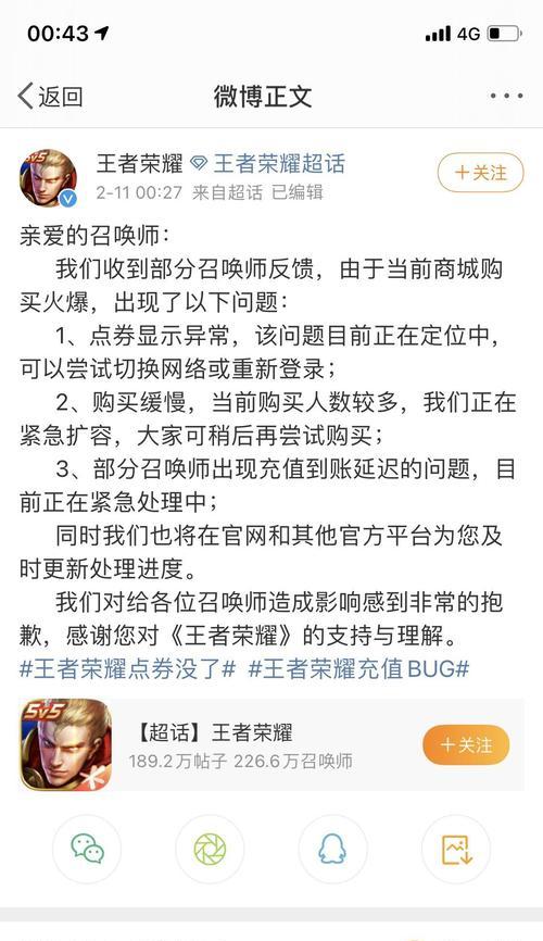 王者荣耀小标消失的原因是什么？如何恢复？  第1张