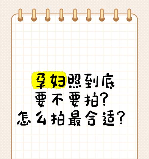 苹果手机拍孕妇照如何调相机？需要设置哪些参数？  第2张