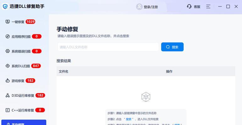 误删c盘系统文件如何修复？系统文件丢失的后果是什么？  第2张