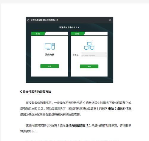 误删c盘系统文件如何修复？系统文件丢失的后果是什么？  第1张