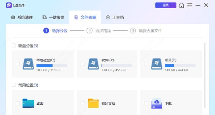 误删c盘系统文件如何修复？系统文件丢失的后果是什么？  第3张