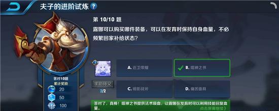 王者荣耀怎么打怪加血？如何在战斗中保持血量？  第3张