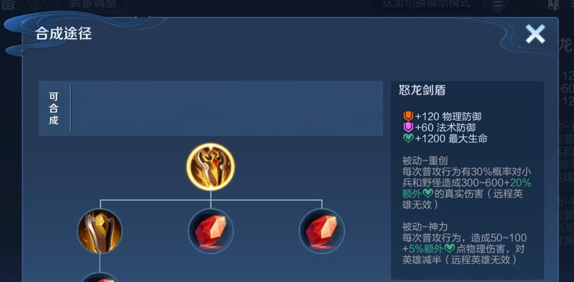 王者荣耀怎么打怪加血？如何在战斗中保持血量？  第2张
