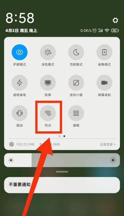 小米手机散热功能的开启方法是什么？  第1张