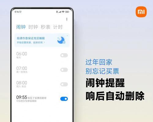 小米系统闹铃应用如何下载？下载后如何设置？  第3张