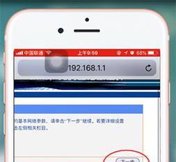 苹果设备如何访问路由器网址？操作步骤是什么？  第2张
