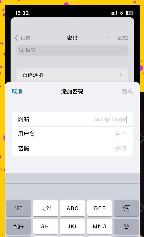 苹果设备如何访问路由器网址？操作步骤是什么？  第3张
