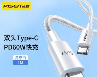 双c线和数据线有什么区别？怎么看是否为数据线？  第1张