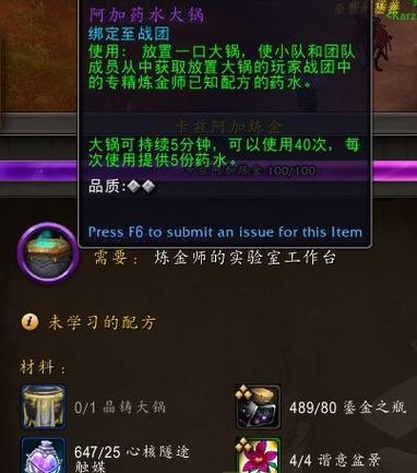 魔兽世界回收药水的方法是什么？回收后有何好处？  第3张