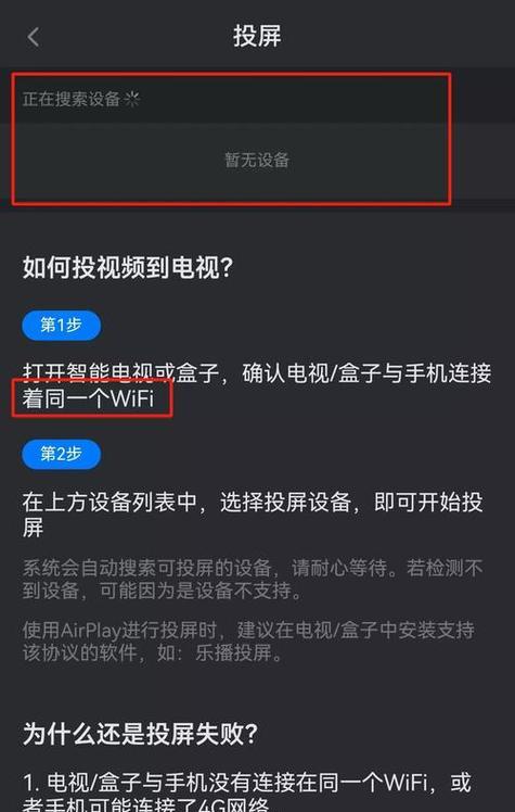 手机如何实现投屏到手提电脑显示器？投屏操作步骤是怎样的？  第1张