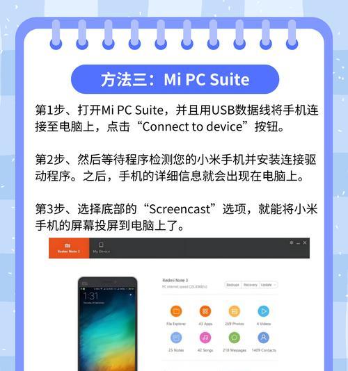 手机如何实现投屏到手提电脑显示器？投屏操作步骤是怎样的？  第2张